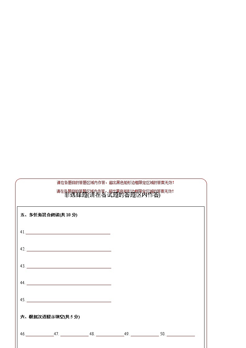 期中模拟预测卷02-2023-2024学年九年级英语上学期期中考点大串讲（人教版）（答题卡）02