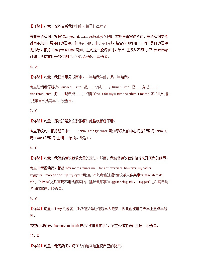 期中模拟预测卷02-2023-2024学年九年级英语上学期期中考点大串讲（人教版）（全解全析）03