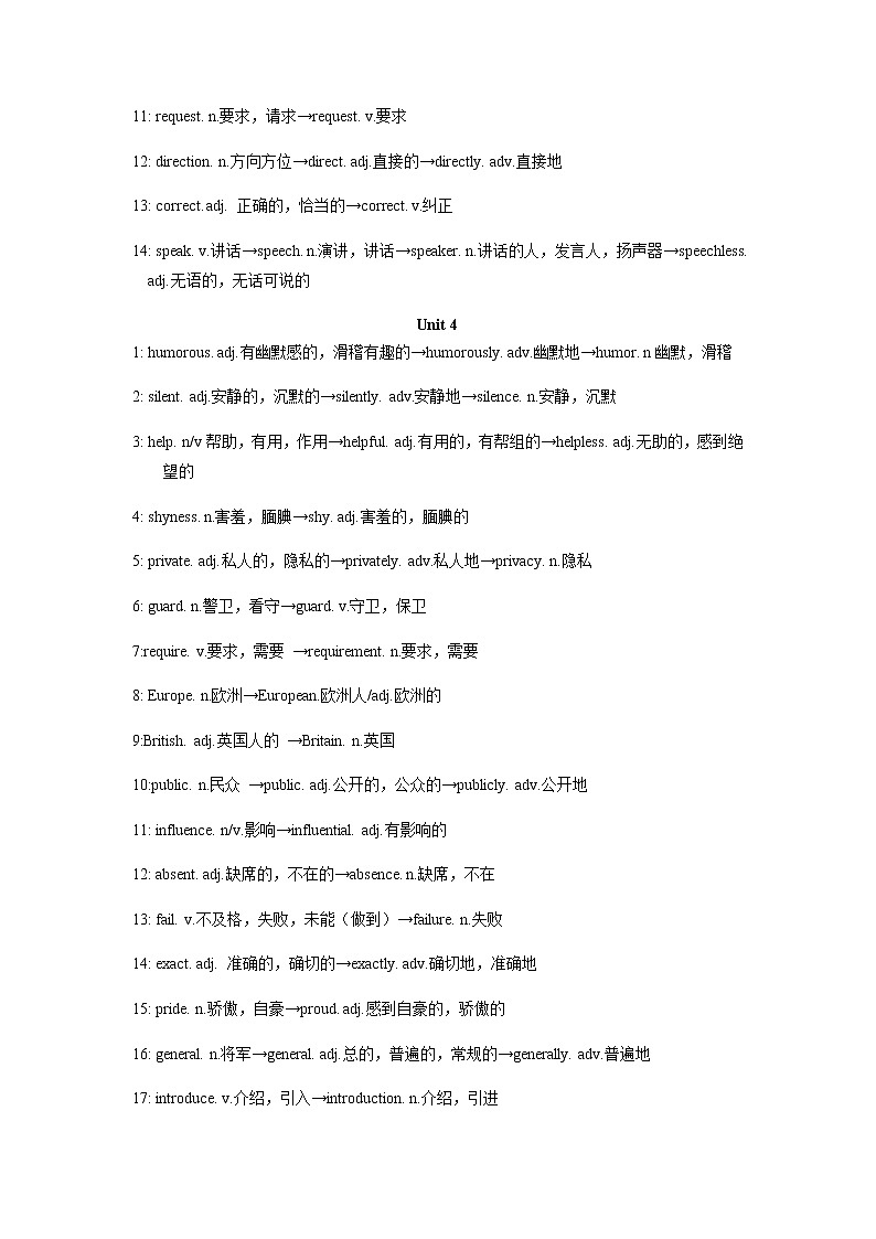 专题01 单词（知识梳理+专题过关）-2023-2024学年九年级英语上学期期中考点大串讲（人教版）03