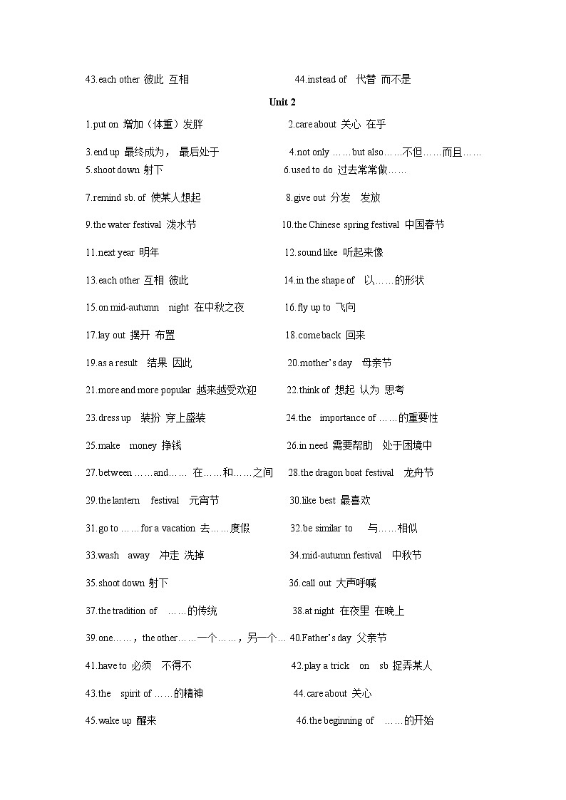 专题02 词组（知识梳理+专题过关）-2023-2024学年九年级英语上学期期中考点大串讲（人教版）02