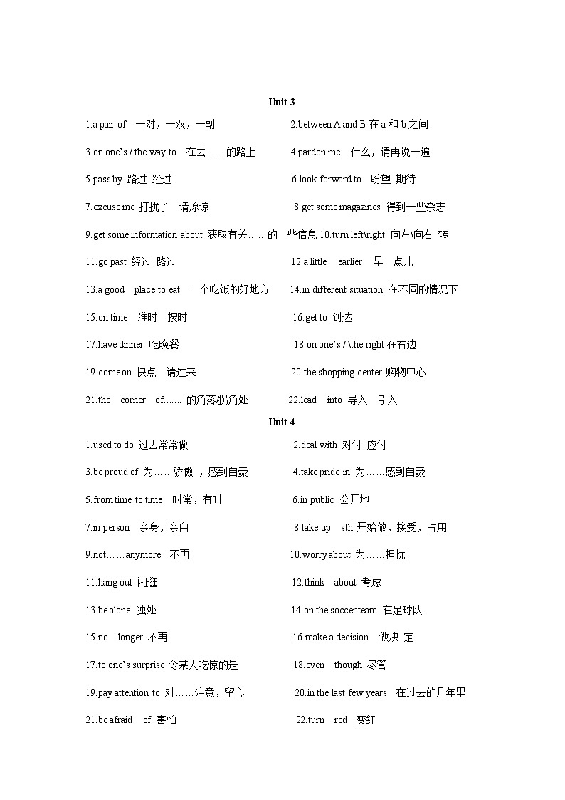 专题02 词组（知识梳理+专题过关）-2023-2024学年九年级英语上学期期中考点大串讲（人教版）03