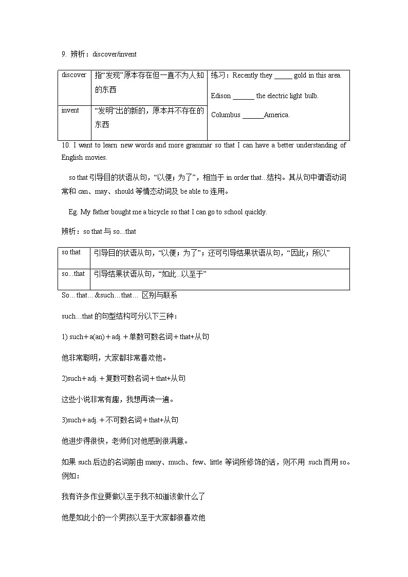 专题03 句型（知识梳理+专题过关）-2023-2024学年九年级英语上学期期中考点大串讲（人教版）03