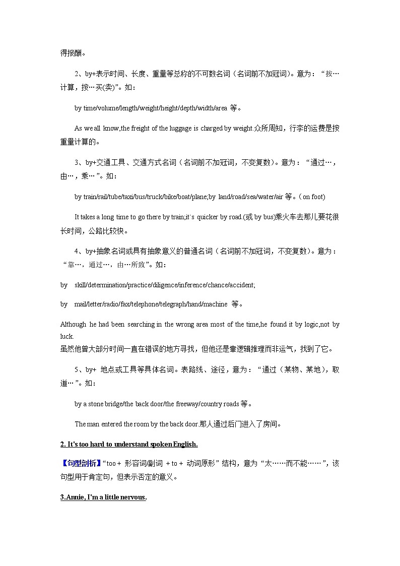专题05 话题1-学习能力（知识梳理+专题过关）-2023-2024学年九年级英语上学期期中考点大串讲（人教版）02
