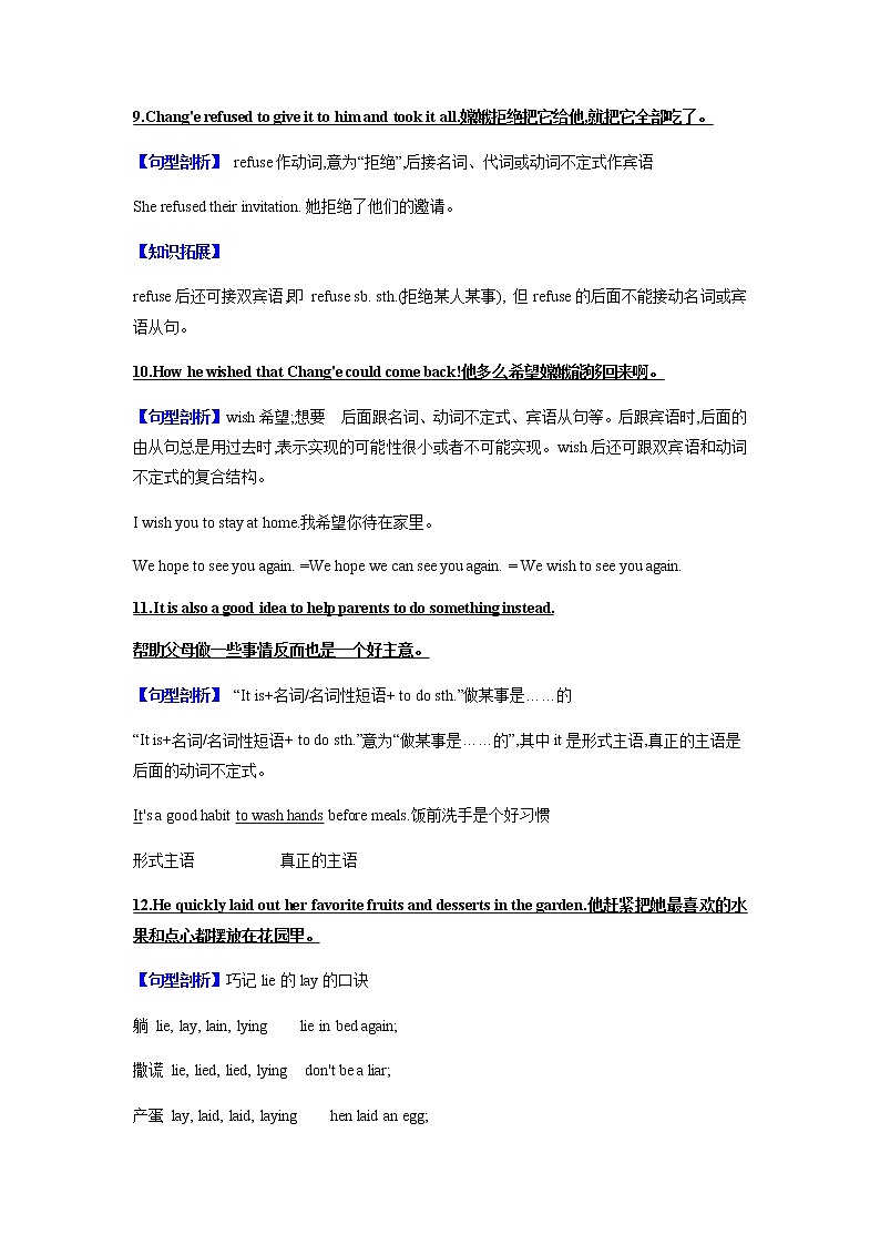 专题06 话题2-节假日及中国传统文化（知识梳理+专题过关）-2023-2024学年九年级英语上学期期中考点大串讲（人教版）03