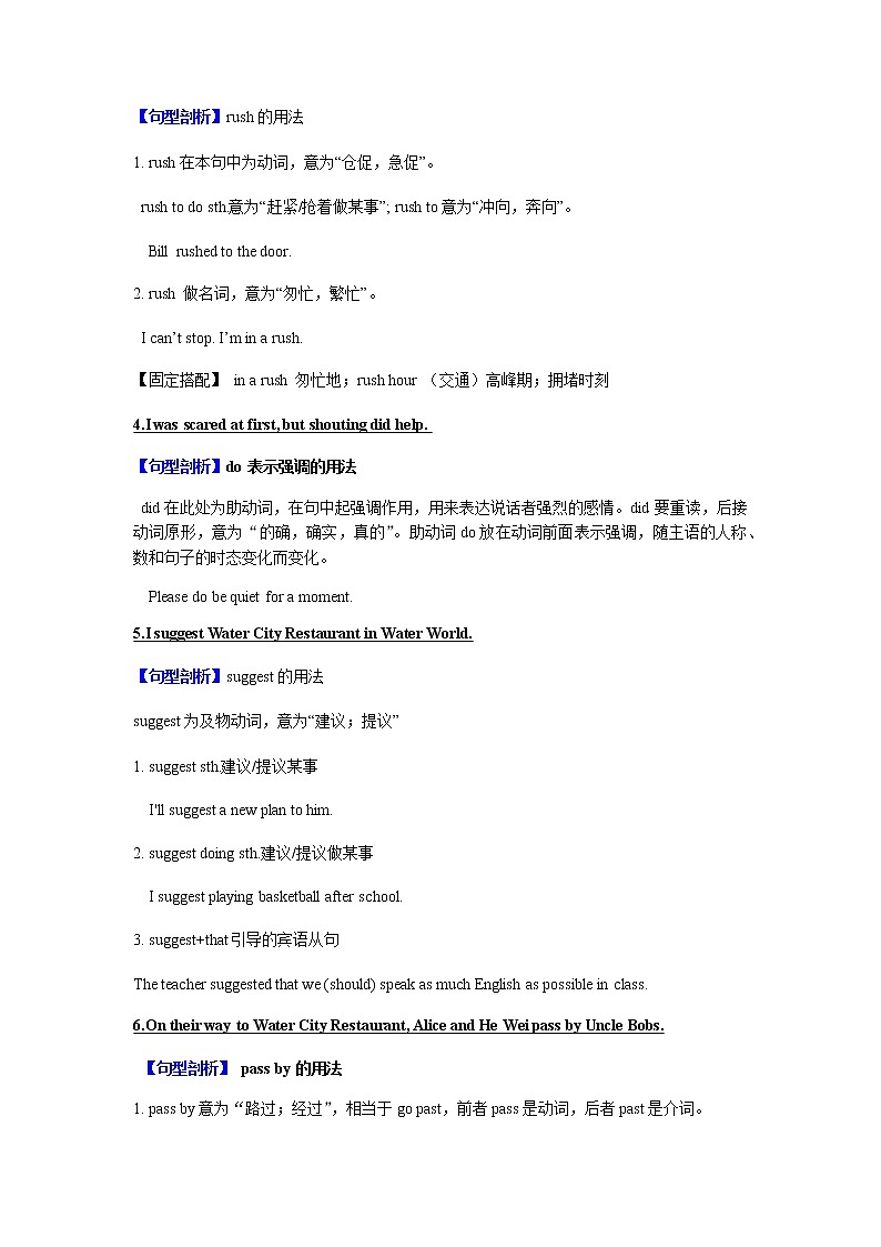 专题07 话题3-游览（知识梳理+专题过关）-2023-2024学年九年级英语上学期期中考点大串讲（人教版）02