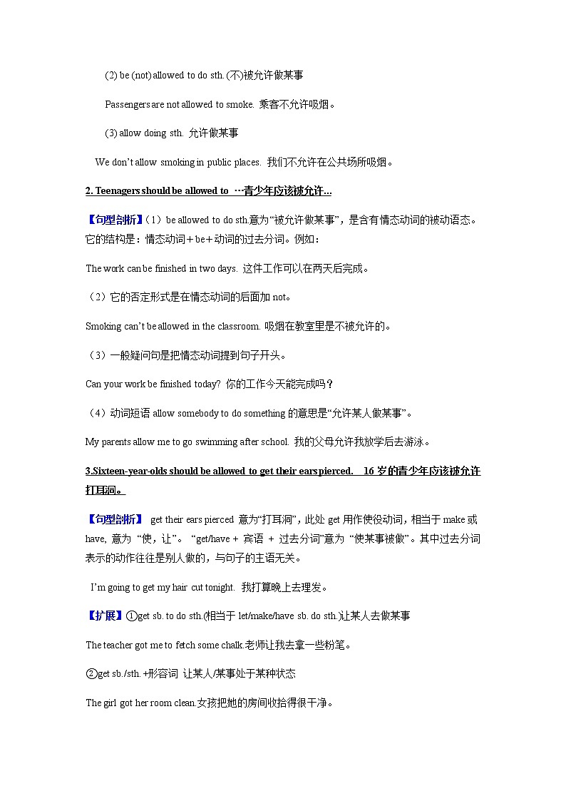 专题11 话题7-社会行为准则（知识梳理+专题过关）-2023-2024学年九年级英语上学期期中考点大串讲（人教版）02