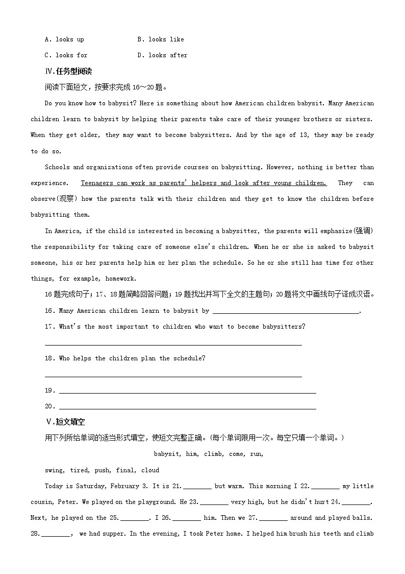 冀教版英语八年级下册基础训练 Lesson 5 Babysitting on a Spring Day02