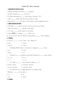 冀教版八年级下册Lesson 40 Body Language课时练习