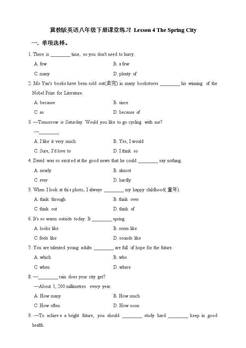 冀教版英语八年级下册课堂练习 Lesson 4 The Spring City01