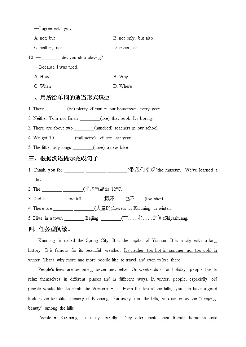 冀教版英语八年级下册课堂练习 Lesson 4 The Spring City02