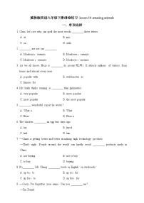 冀教版八年级下册Lesson 14 Amazing Animals课堂检测