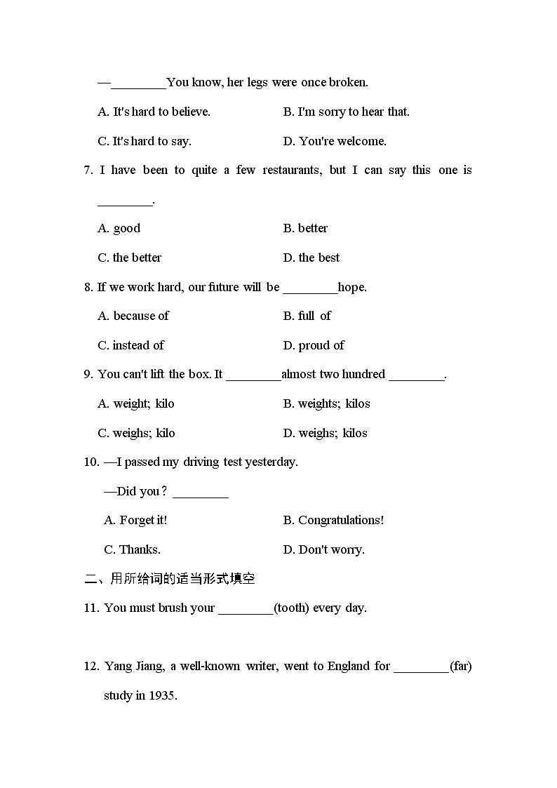 冀教版英语八年级下册课堂练习 lesson 32 my favourite record第2页