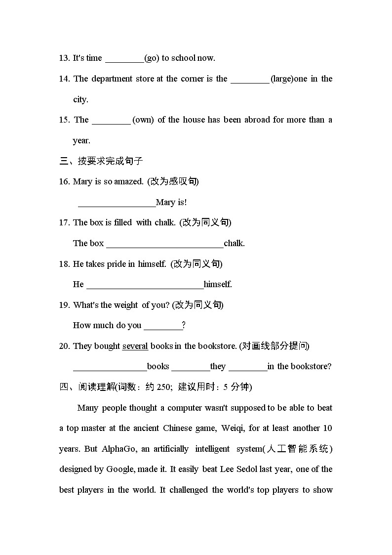 冀教版英语八年级下册课堂练习 lesson 32 my favourite record第3页