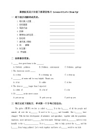 冀教版八年级下册Lesson 43 Let's Clean Up!课时练习