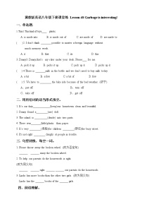 初中英语冀教版八年级下册Lesson 48 Garbage Is Interesting!综合训练题