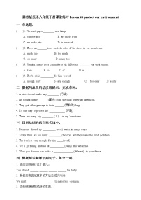 英语Lesson 46 Protect Our Environment同步训练题