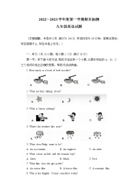 江苏省徐州市2022-2023学年九年级上学期期末英语试题