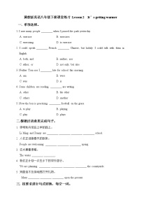 冀教版八年级下册Lesson 2 It's Getting Warmer!课后作业题