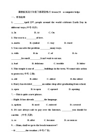 英语八年级下册Unit 4 The Internet Connects UsLesson 20 A Computer Helps!当堂达标检测题