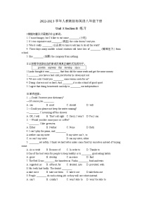 英语八年级下册Section B课后测评