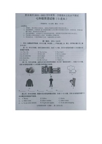 黔东南州2022—2023学年度第一学期期末文化水平测试七年级英语试卷及答案【图片版】