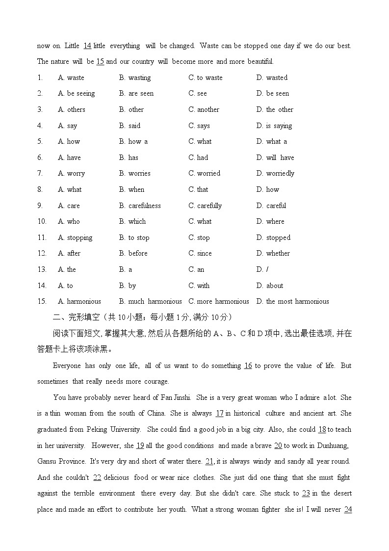 广东省广州市从化区2022-2023学年九年级上学期期末英语试题（含答案）02