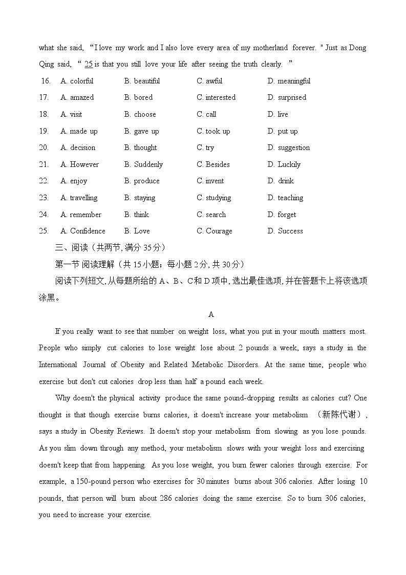 广东省广州市从化区2022-2023学年九年级上学期期末英语试题（含答案）03