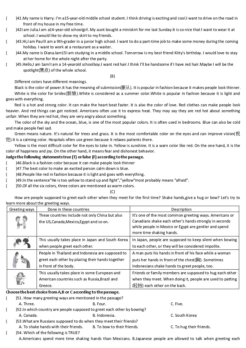 黑龙江省牡丹江市2022-2023学年上学期九年级英语试题（含答案）03