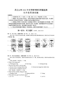 湖北省十堰市丹江口市2022-2023学年九年级上学期期末试题英语试题（含答案）