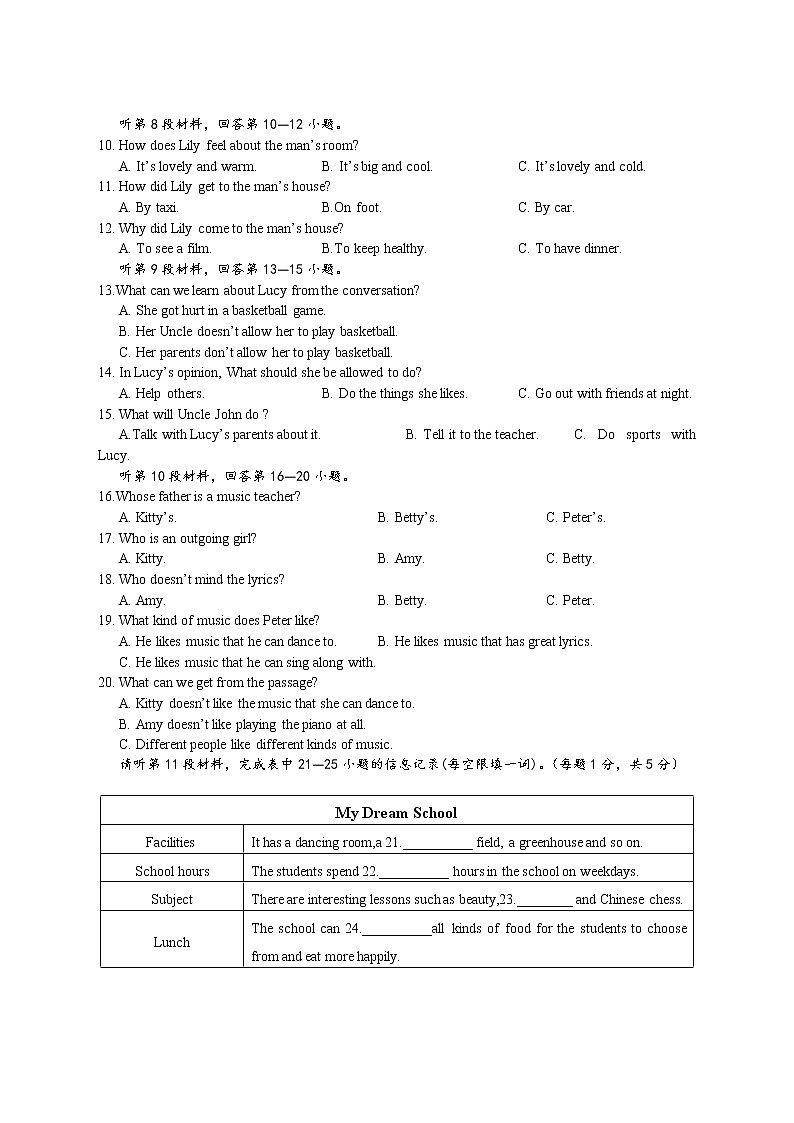 湖北省十堰市丹江口市2022-2023学年九年级上学期期末试题英语试题（含答案）02