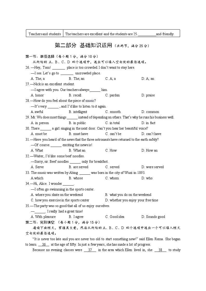湖北省十堰市丹江口市2022-2023学年九年级上学期期末试题英语试题（含答案）03