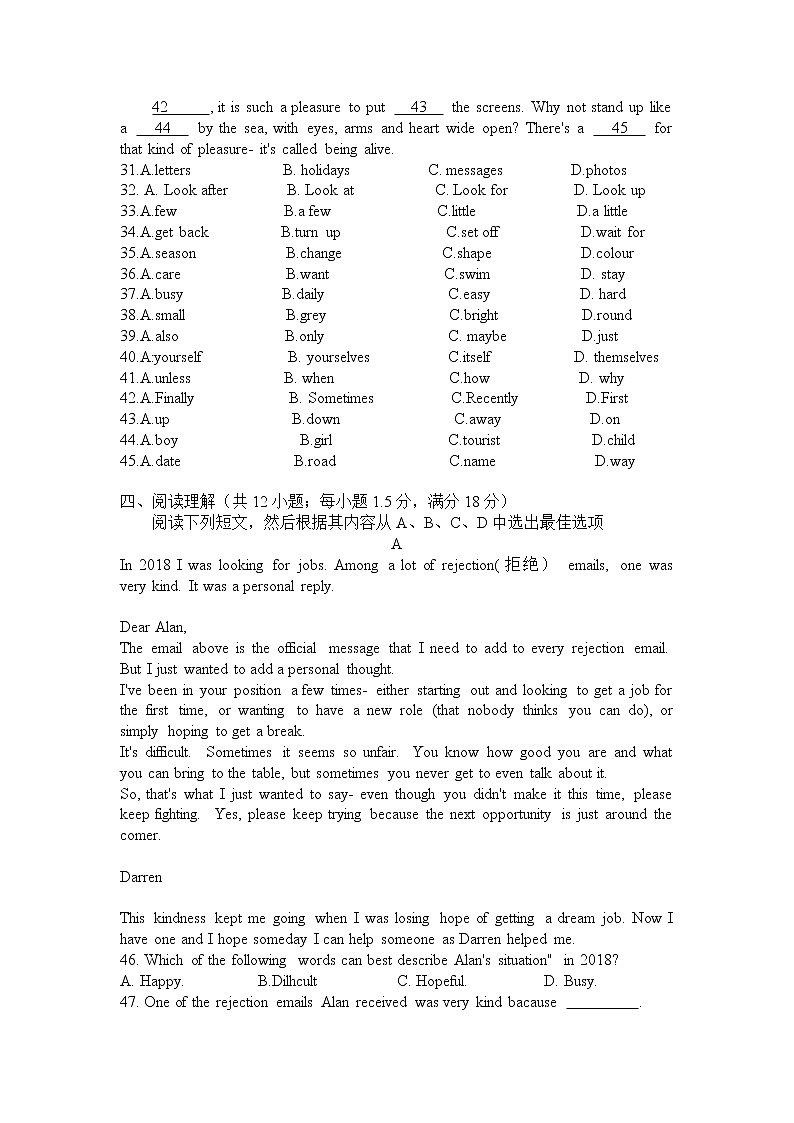 辽宁省沈阳市大东区2022-2023学年九年级上学期英语期末考试试卷（含答案）02