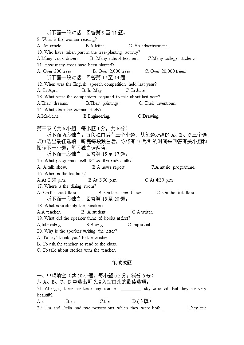 辽宁省沈阳市皇姑区2022_2023学年九年级上学期英语期末考试试卷（含答案）第2页