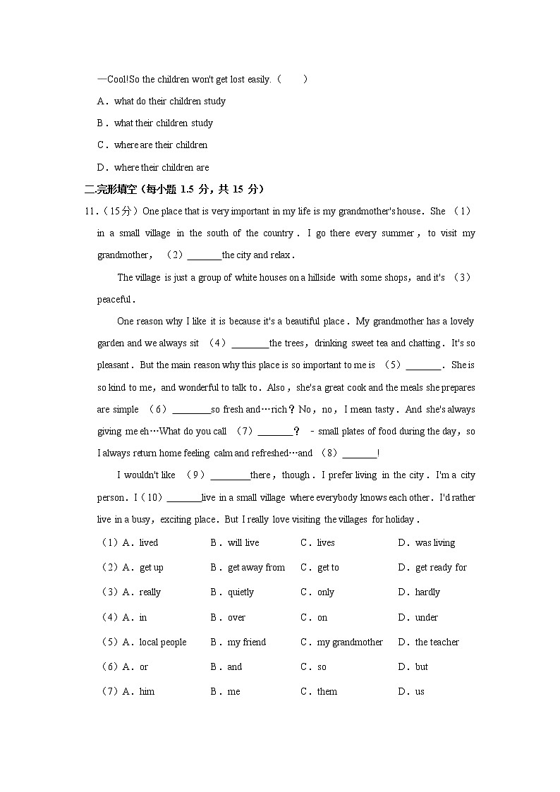 重庆市凤鸣山中学教学集团校2022-2023学年九年级上学期期末英语试卷（含答案）02