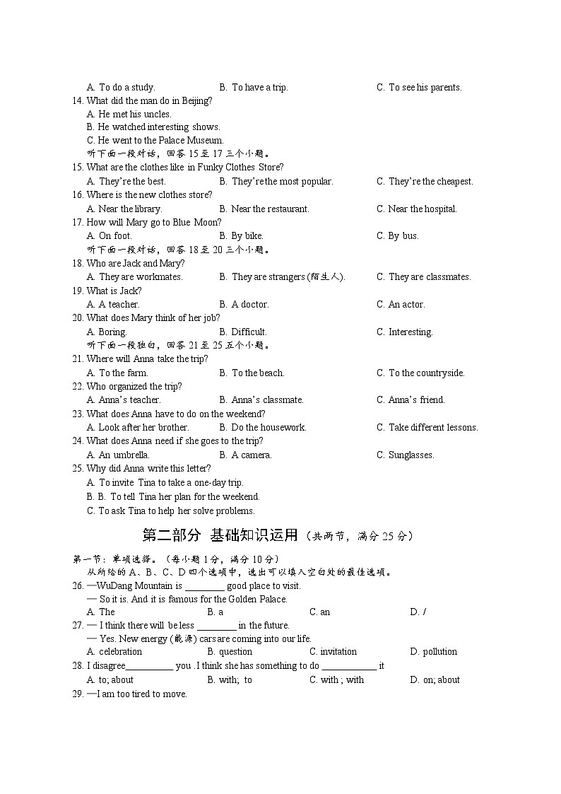 湖北省十堰市丹江口市2022-2023学年八年级上学期期末试题英语试题（含答案）02