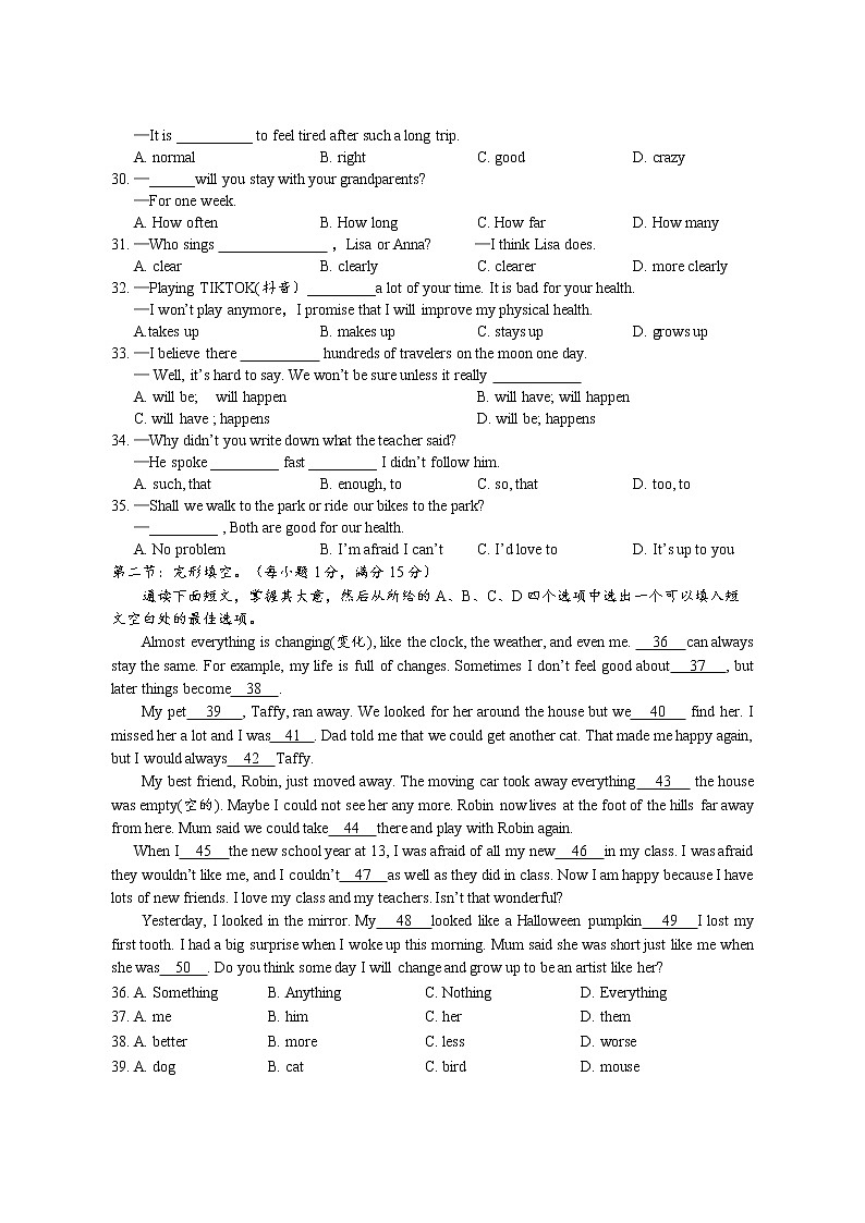 湖北省十堰市丹江口市2022-2023学年八年级上学期期末试题英语试题（含答案）03