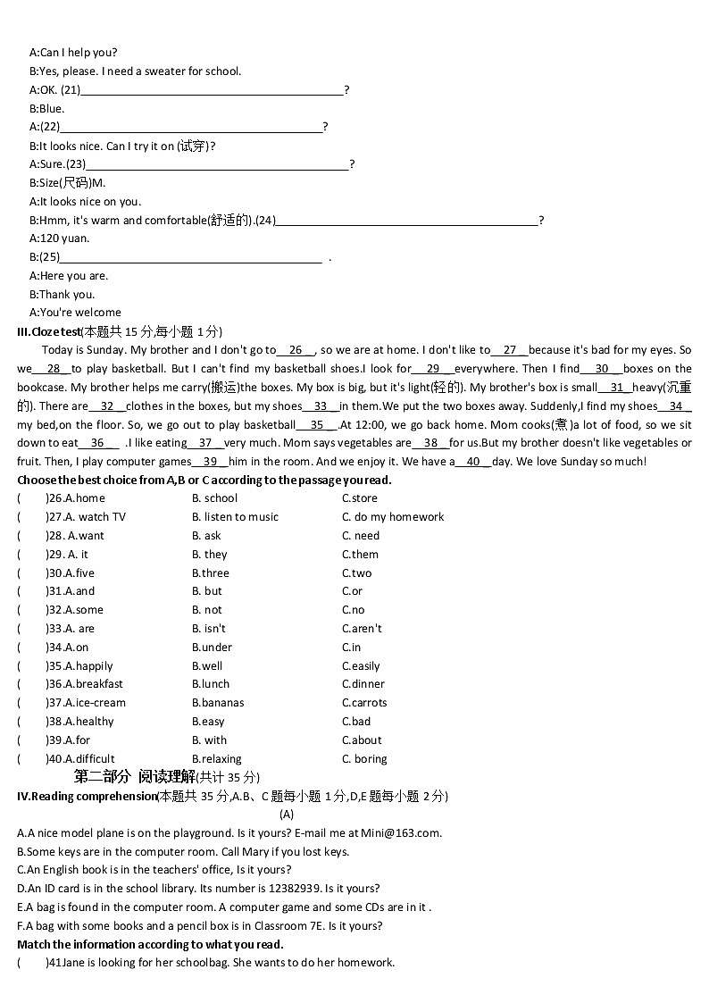 黑龙江省牡丹江市2022-2023学年上学期七年级英语试题（含答案）02