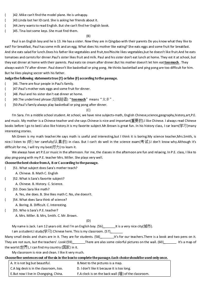 黑龙江省牡丹江市2022-2023学年上学期七年级英语试题（含答案）03