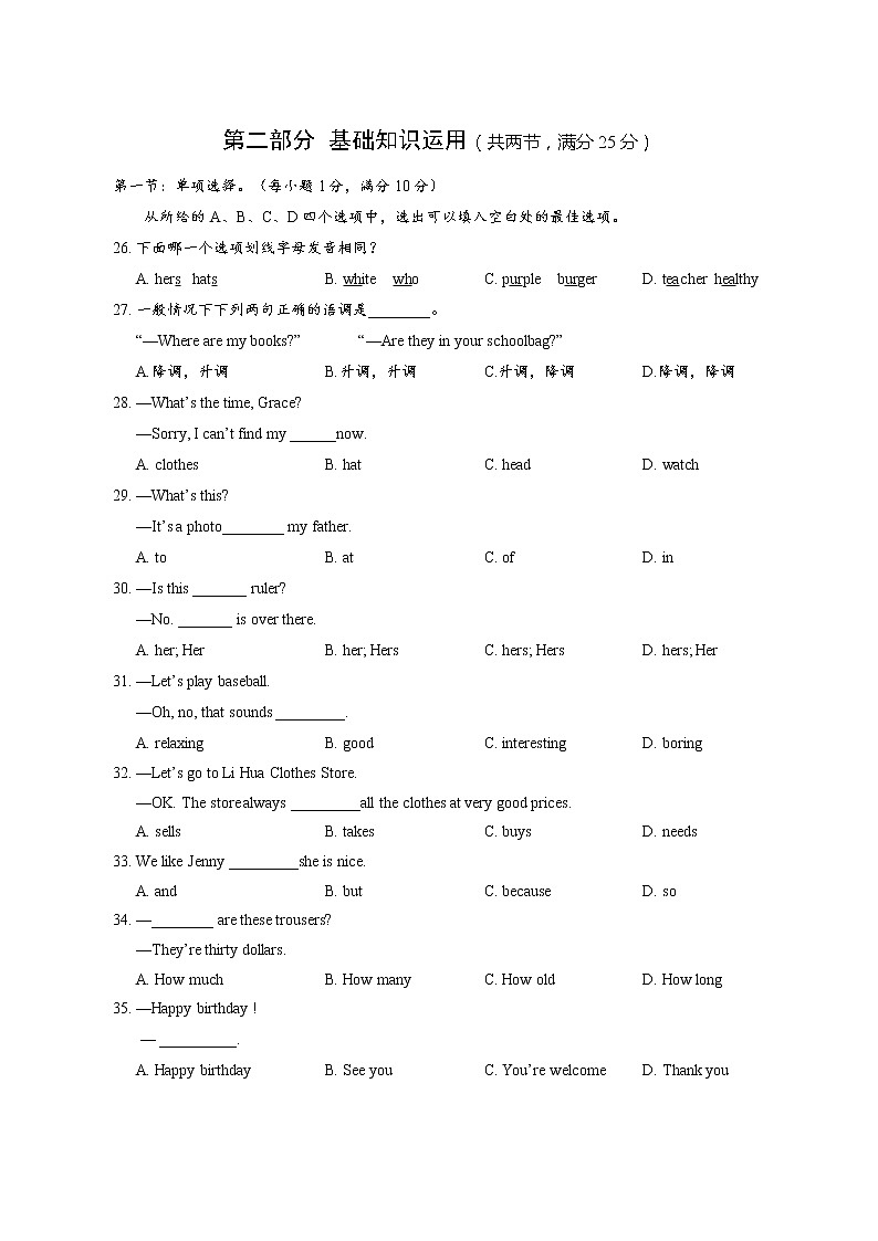 湖北省十堰市丹江口市2022-2023学年七年级上学期期末试题英语试题（含答案）第3页