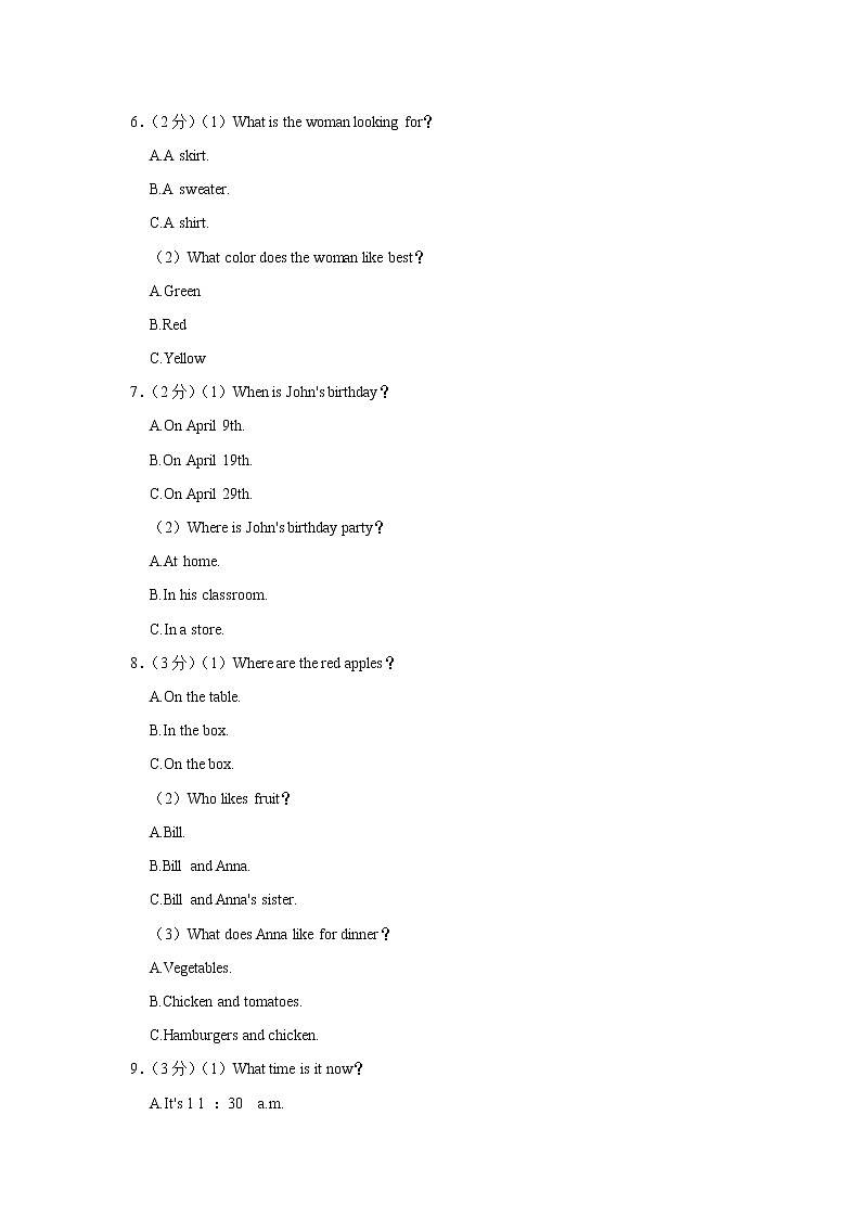 江西省吉安市吉州区2022-2023学年七年级上学期期末英语试卷（含答案）02