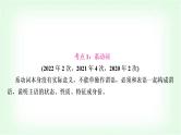 外研版中考英语复习专题突破八系动词和情态动词教学课件