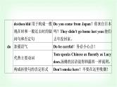 外研版中考英语复习专题突破九助动词、实义动词和动词短语教学课件