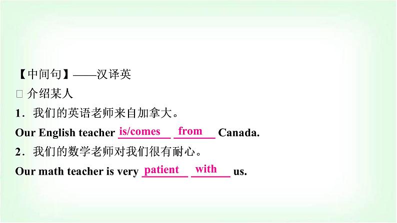 外研版中考英语复习题型专题四书面表达（2）校园生活教学课件第5页