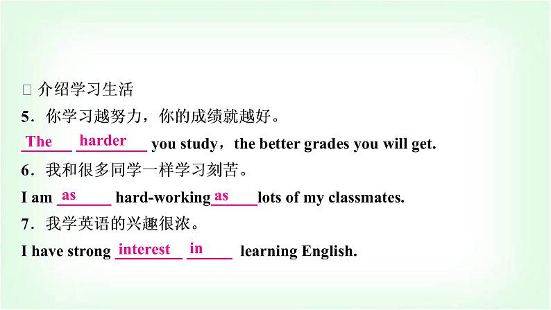 外研版中考英语复习题型专题四书面表达（2）校园生活教学课件第7页