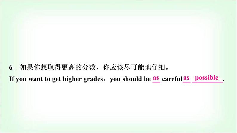 外研版中考英语复习题型专题四书面表达（7）语言学习教学课件第7页