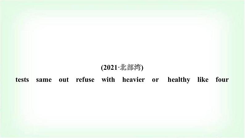 外研版中考英语复习题型专题三选词填空教学课件第5页