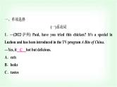 外研版中考英语复习专题突破八系动词和情态动词作业课件