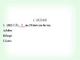 外研版中考英语复习专题突破九助动词、实义动词和动词短语作业课件
