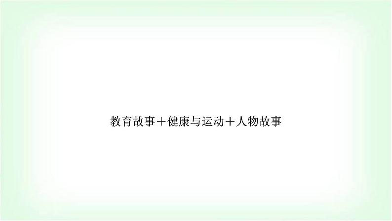 外研版中考英语复习题型组合训练三作业课件第2页