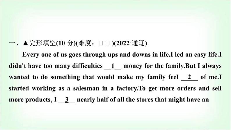 外研版中考英语复习题型组合训练三作业课件第3页